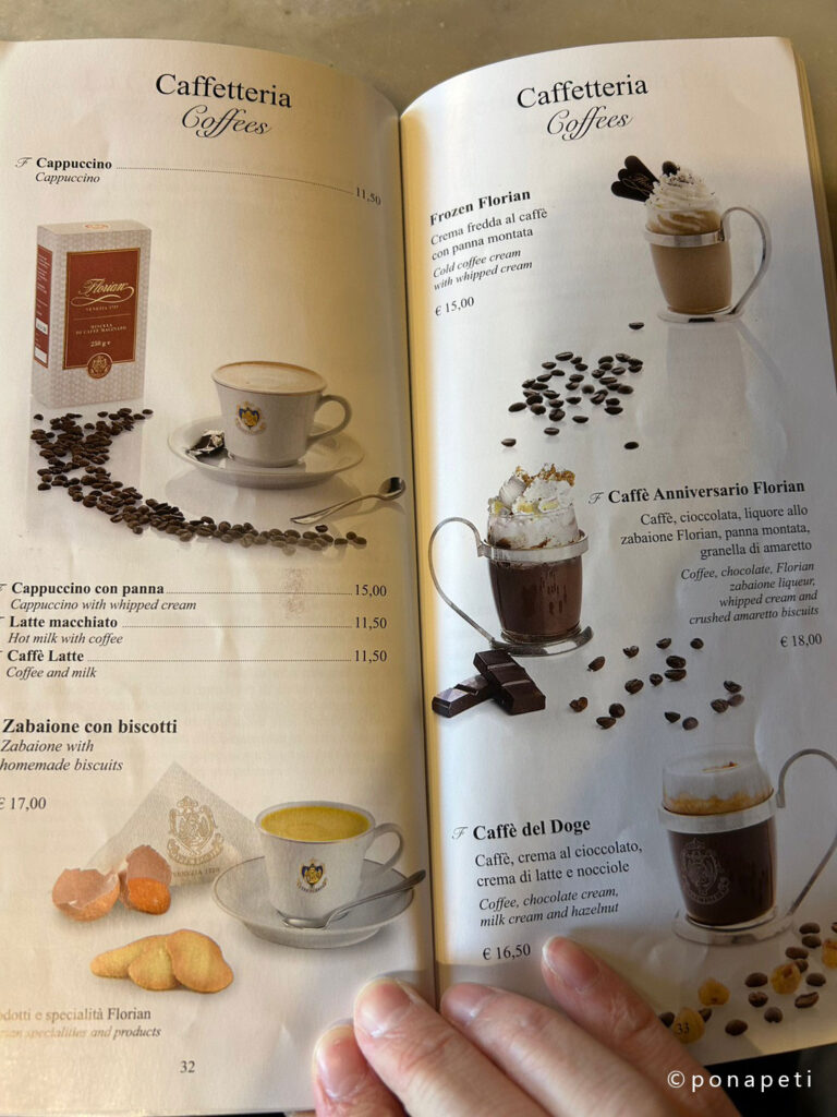 カッフェ・フローリアンのメニュー